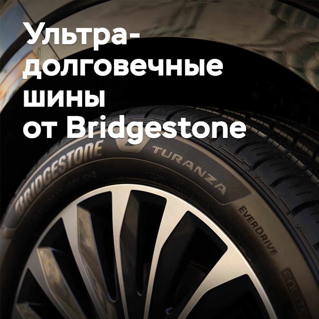 Bridgestone has developed ultra-durable tires