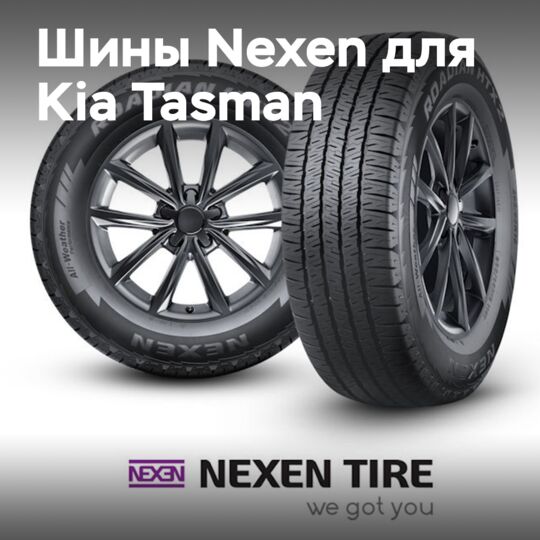 Nexen OE tires for Kia Tasman
