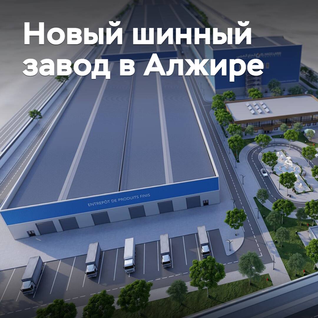 In Algeria, a new tire plant is being built