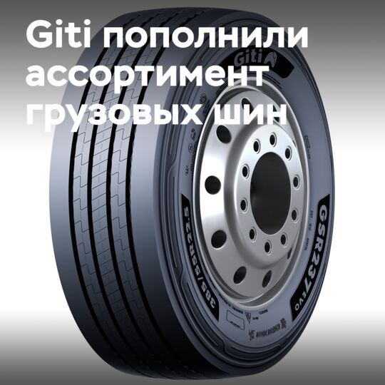 Giti Company has expanded the range of EVO truck tires
