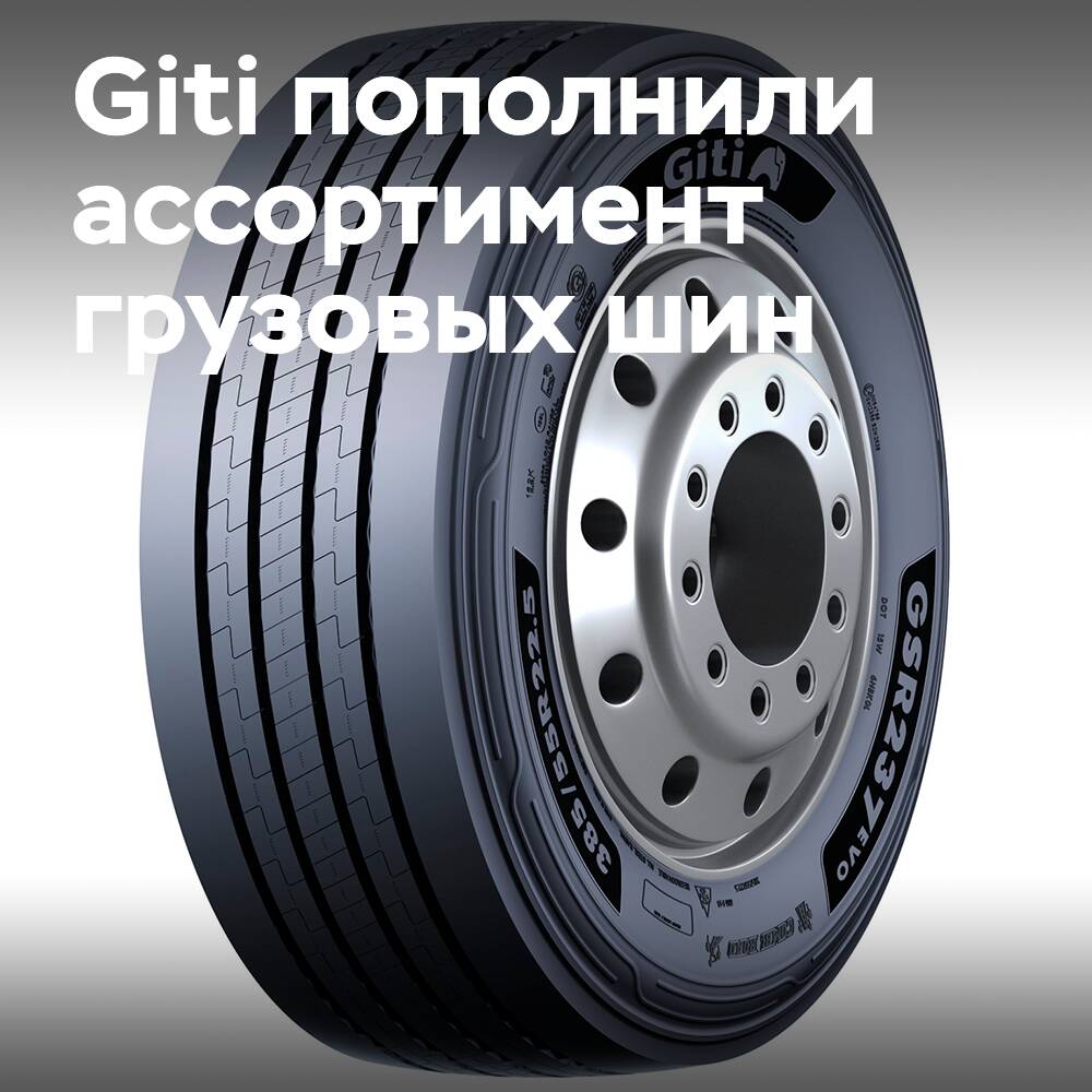 Giti Company has expanded the range of EVO truck tires