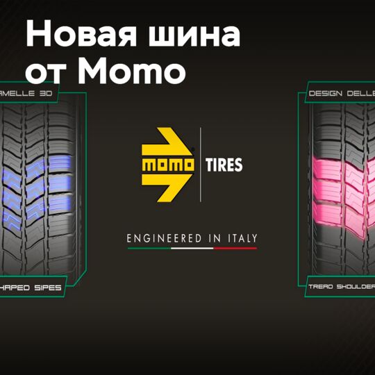 Momo company releases new all-season tire for light trucks M-50