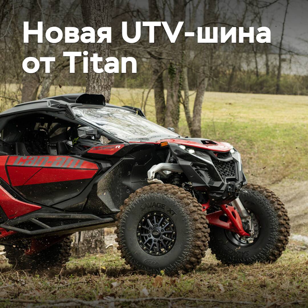 A new ITP ATV tire enters the market