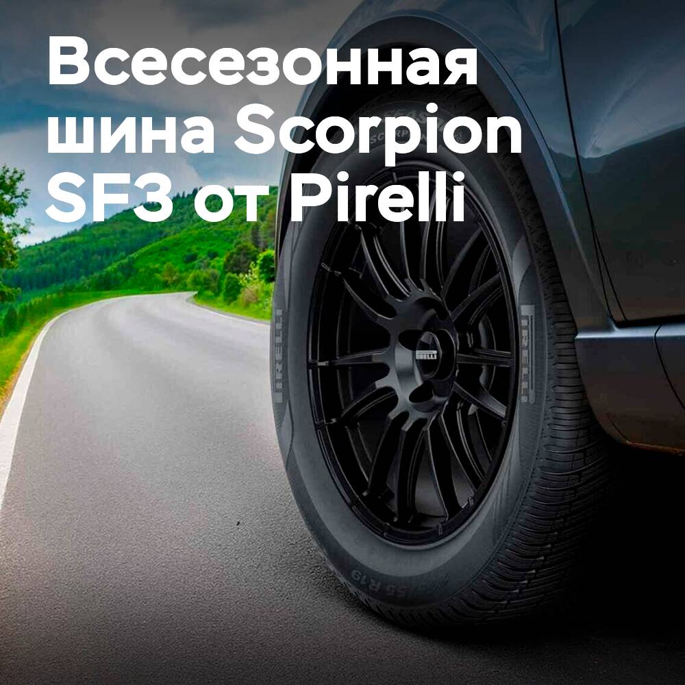 Pirelli releases the all-season Scorpion SF3 tire