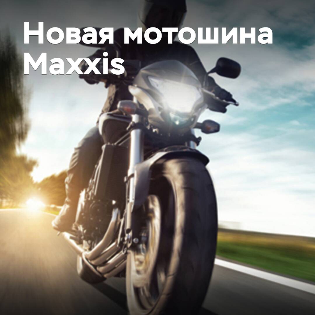 Announcement of the release of new sports-touring motorcycle tires Maxxis