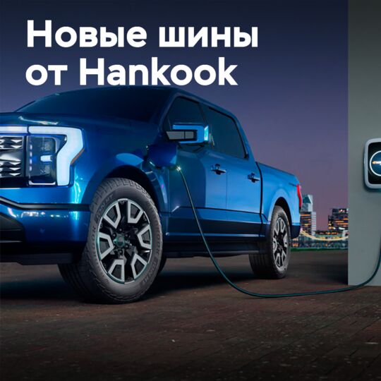 Hankook releases the iON HT tire for light electric trucks