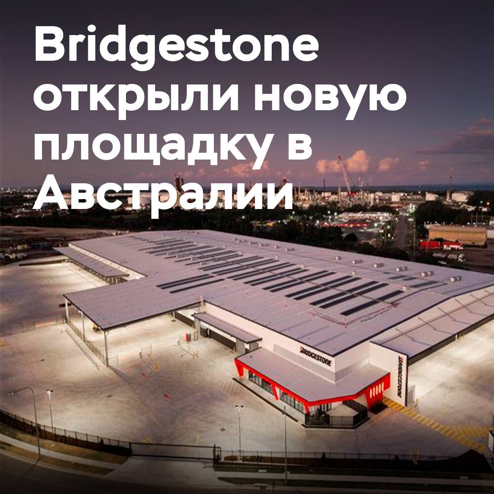 Bridgestone has opened a new distribution center in Australia