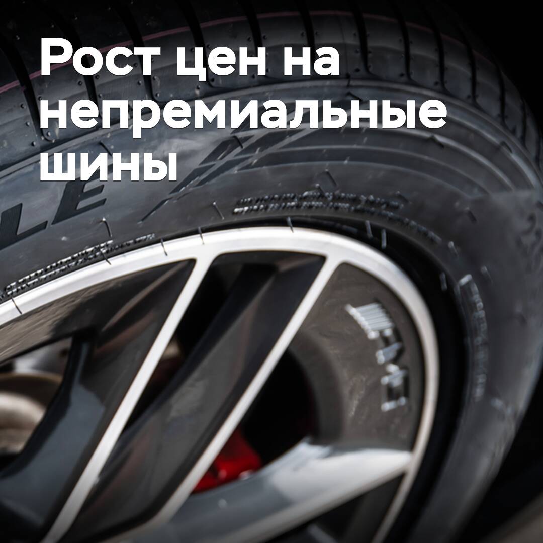 Non-premium winter tires have risen in price by 13.3 percent