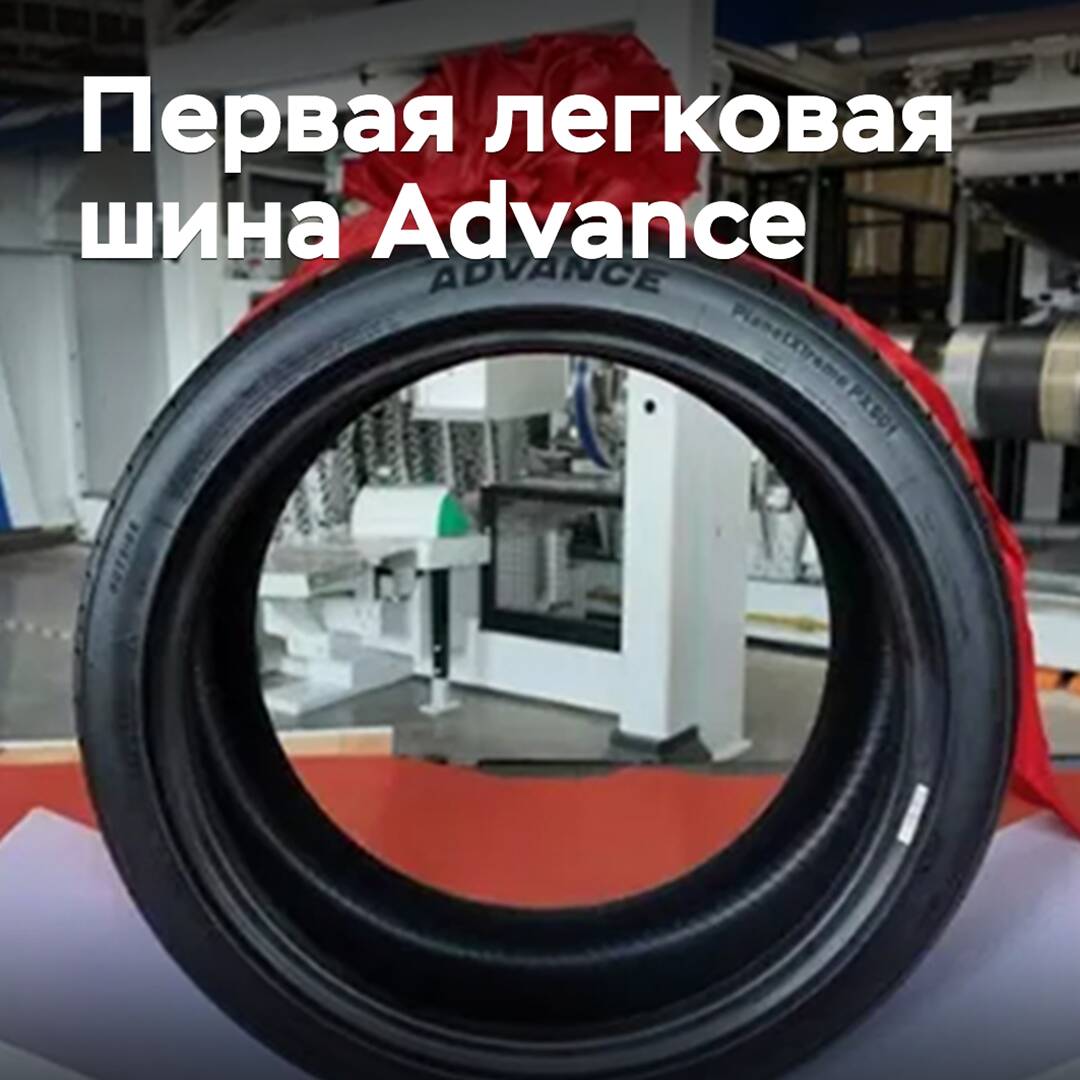 Guizhou Tyre started production of passenger car tires