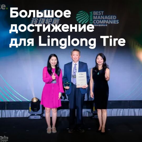 Linglong Tire — the best managed company