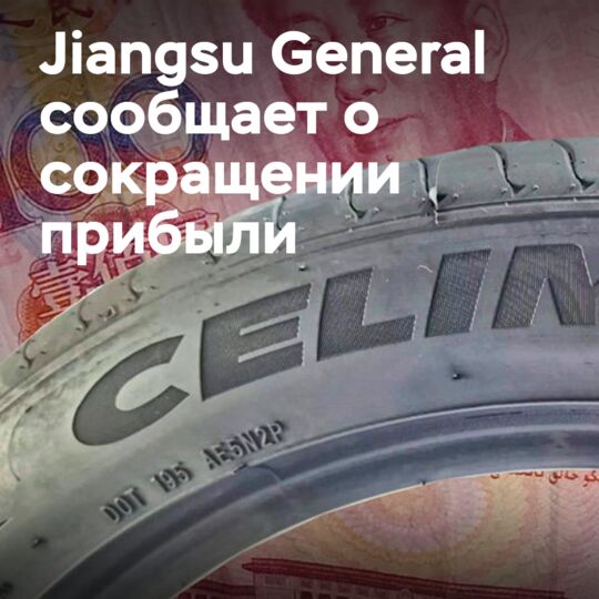 Trade barriers and uncertainty reduce Jiangsu General's net profit