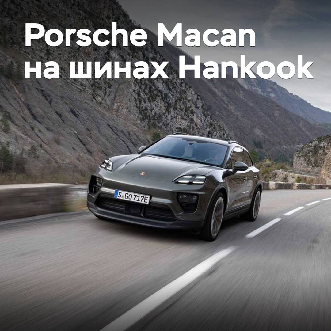 Porsche Macan is equipped with Hankook tires