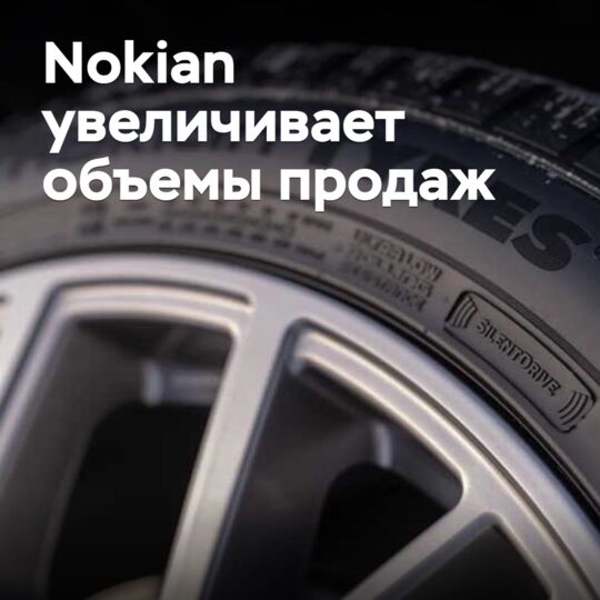 Nokian increases sales volumes