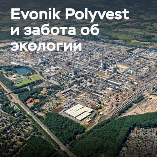 Evonik Polyvest makes tires even more environmentally friendly