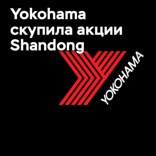 Yokohama Rubber makes Chinese conveyor belt manufacturer a wholly owned subsidiary