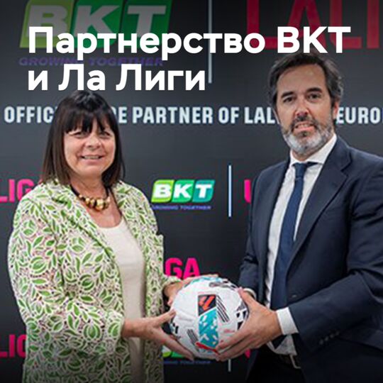 BKT and La Liga extend partnership