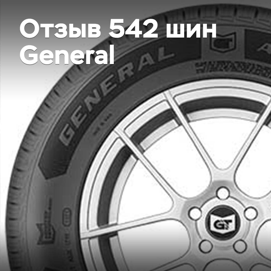 Continental recalls 542 General passenger tires