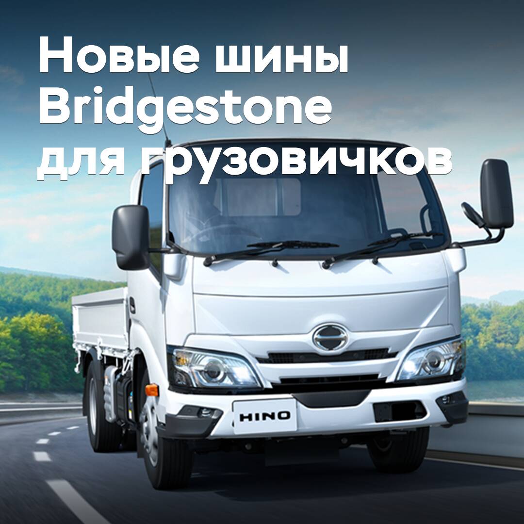 Bridgestone releases new tires for small-sized trucks and buses