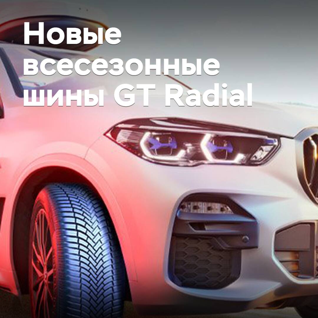 Giti starts sales of new all-season tires