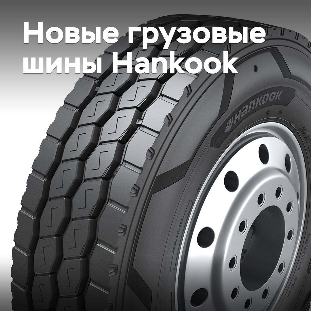 Hankook releases new heavy-duty truck tires with enhanced durability