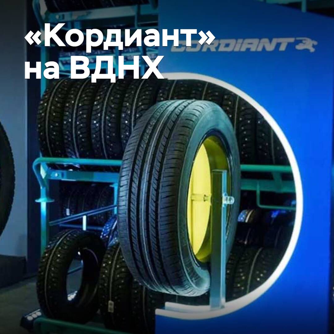 Cordiant to participate in the ProDriving auto festival