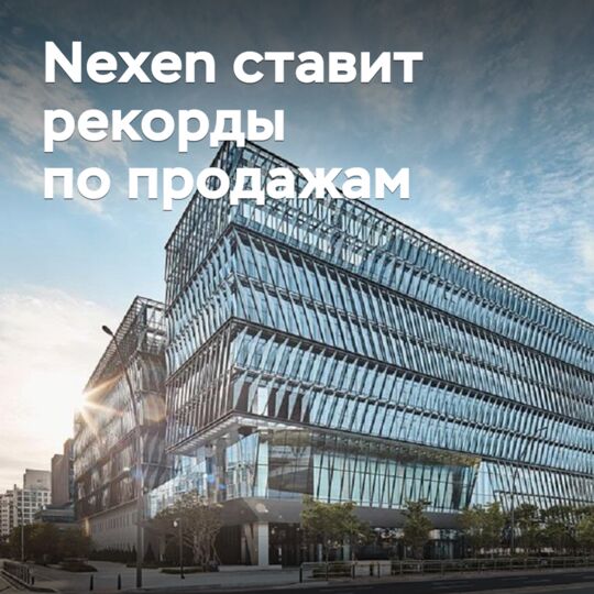 Nexen sets sales records