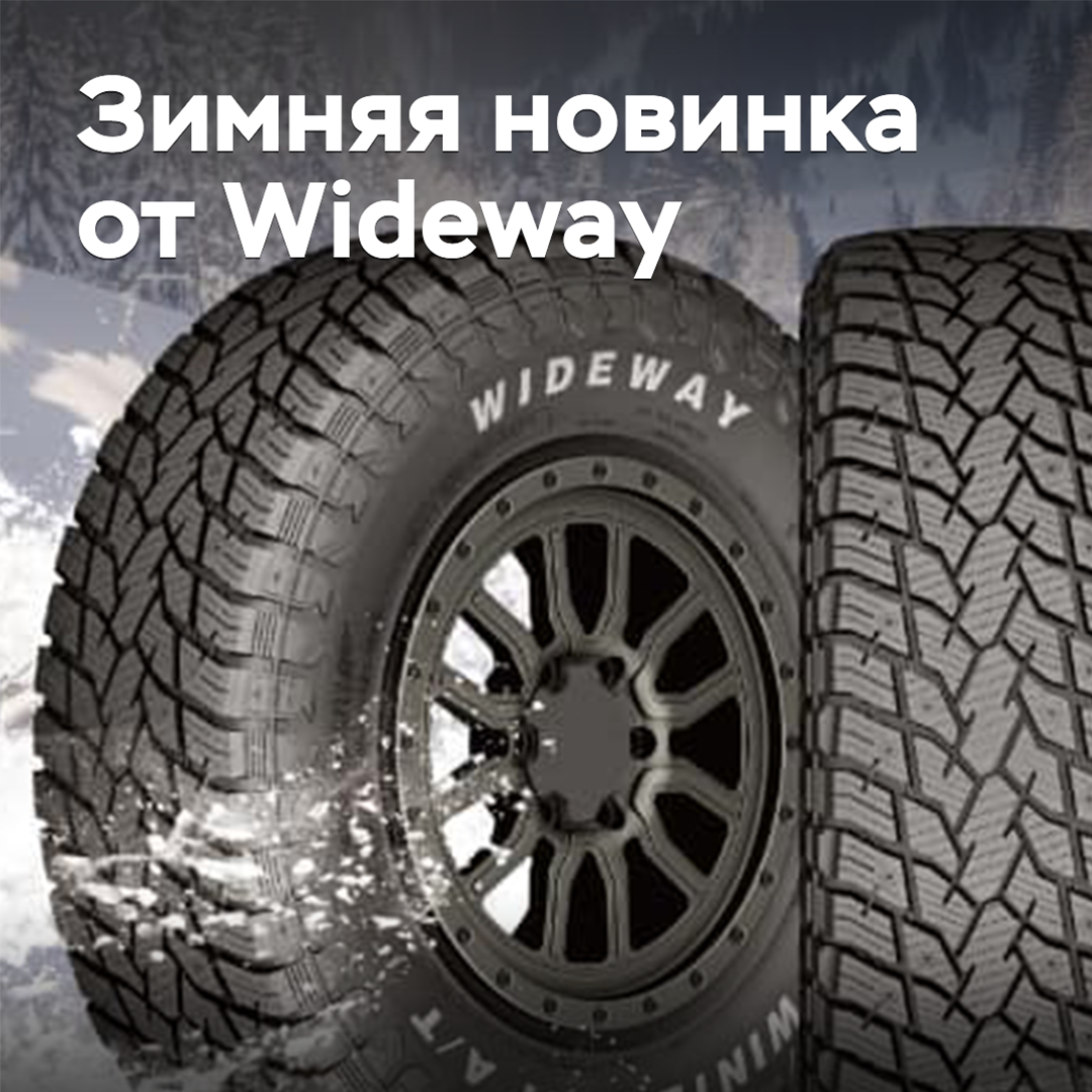 Under the Wideway brand, new winter tires are being released