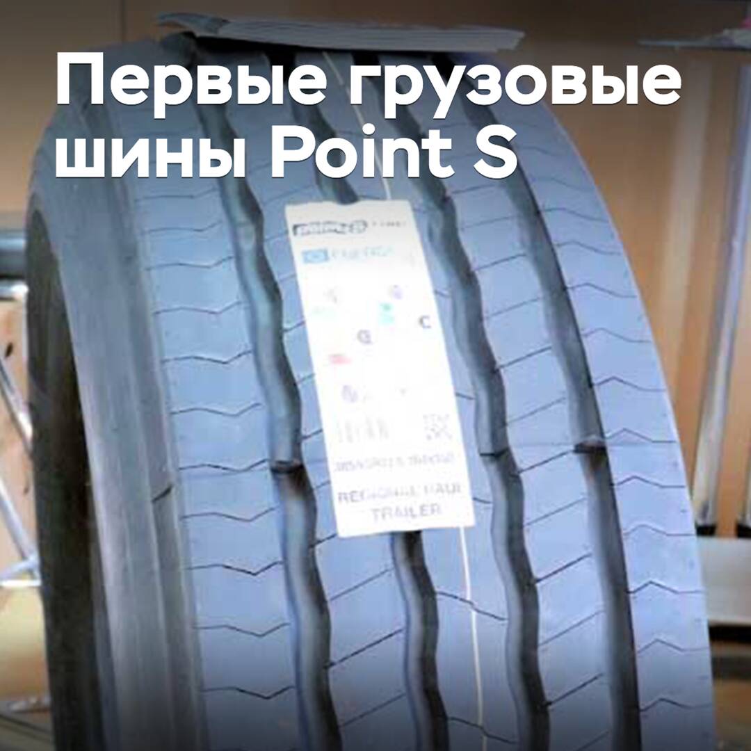 Point S launches its own brand of truck tires
