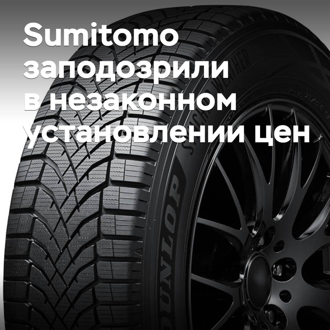Sumitomo suspected of illegal price fixing