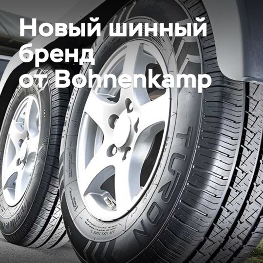 Bohnenkamp launches new private brand