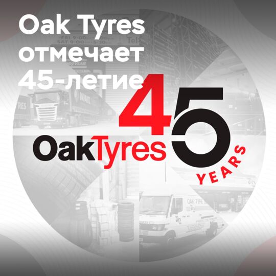 Oak Tyres marks 45 years in business