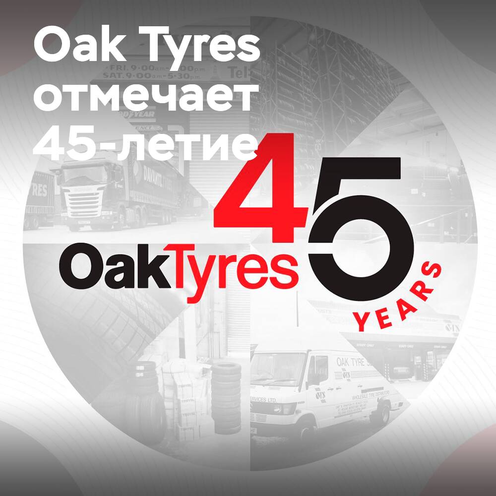 Oak Tyres marks 45 years in business