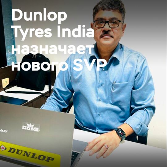 Dunlop India appoints new senior vice president