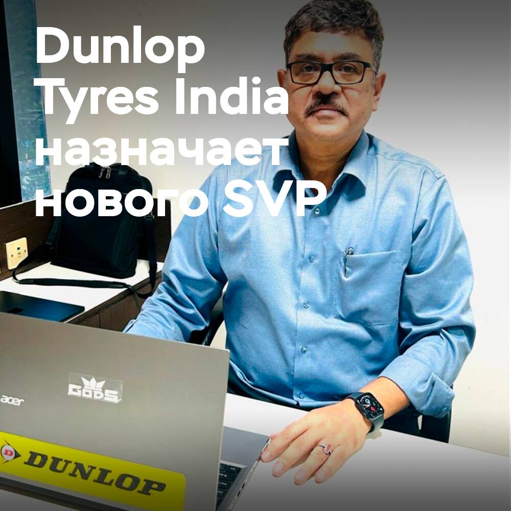 Dunlop India appoints new senior vice president