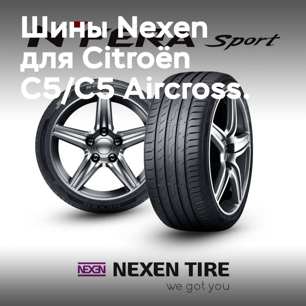 Nexen has become the original equipment tire supplier for the Citroën C5/C5 Aircross.