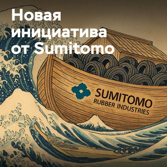 Sumitomo launches an initiative to counter stormy market conditions