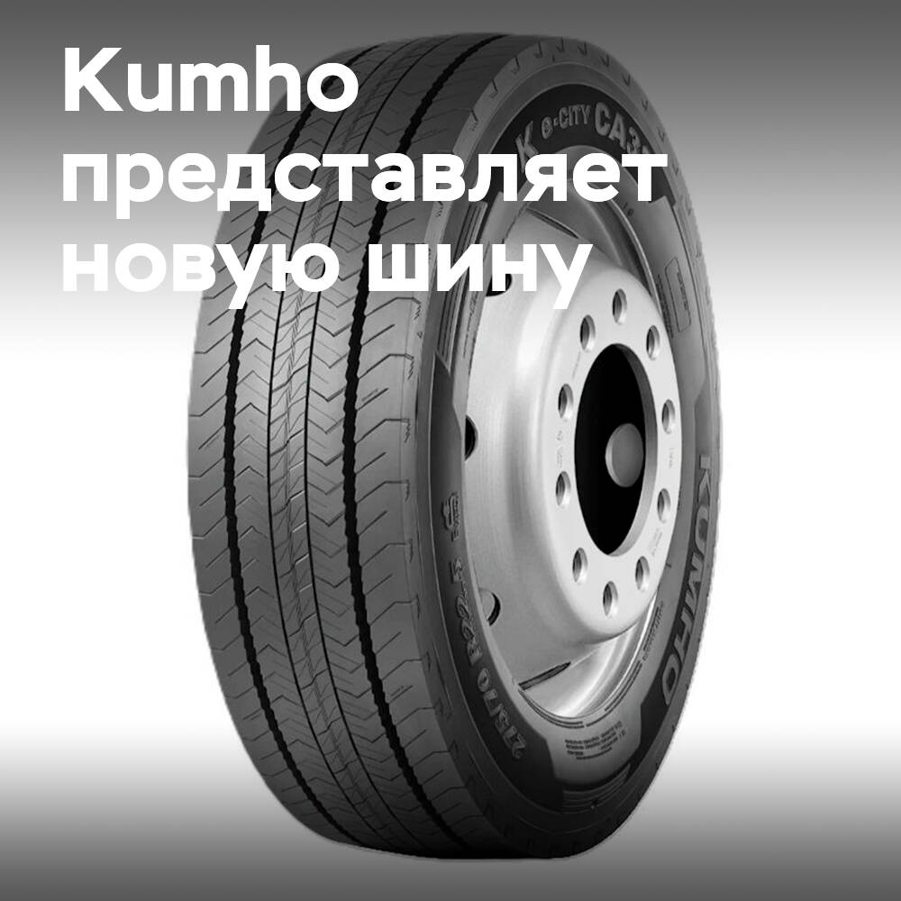 Kumho launches K E-City CA31 for urban electric buses