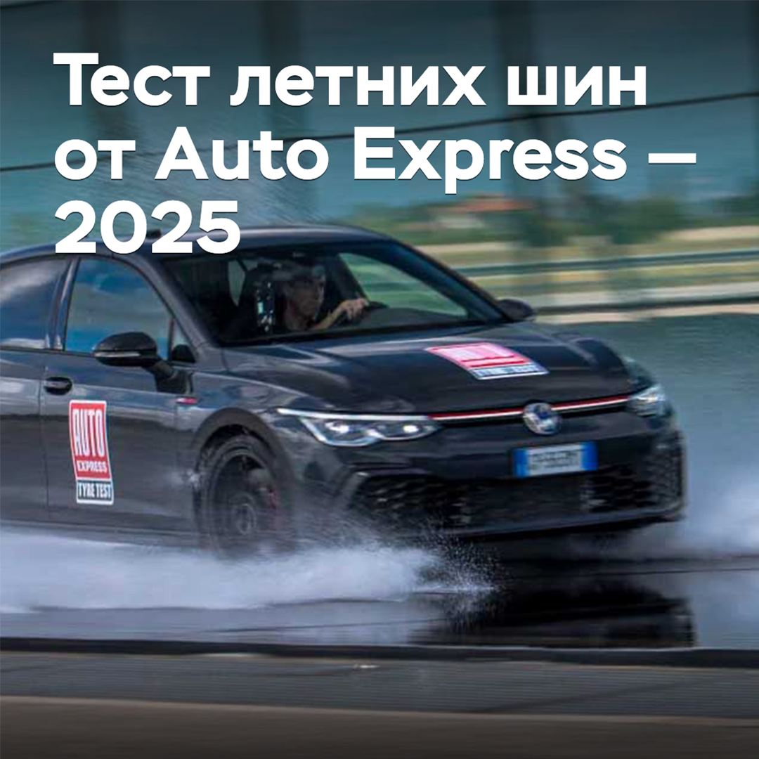 Summer tyre test by Auto Express — 2025
