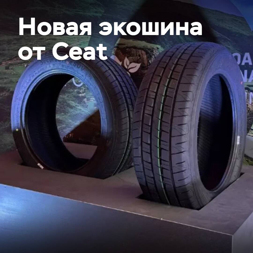 Ceat releases eco-friendly tire