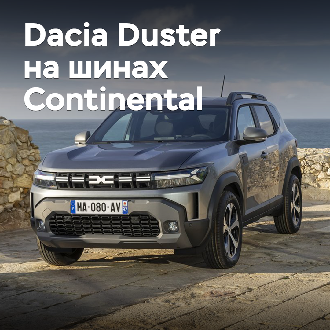Continental equips Dacia Duster with tires