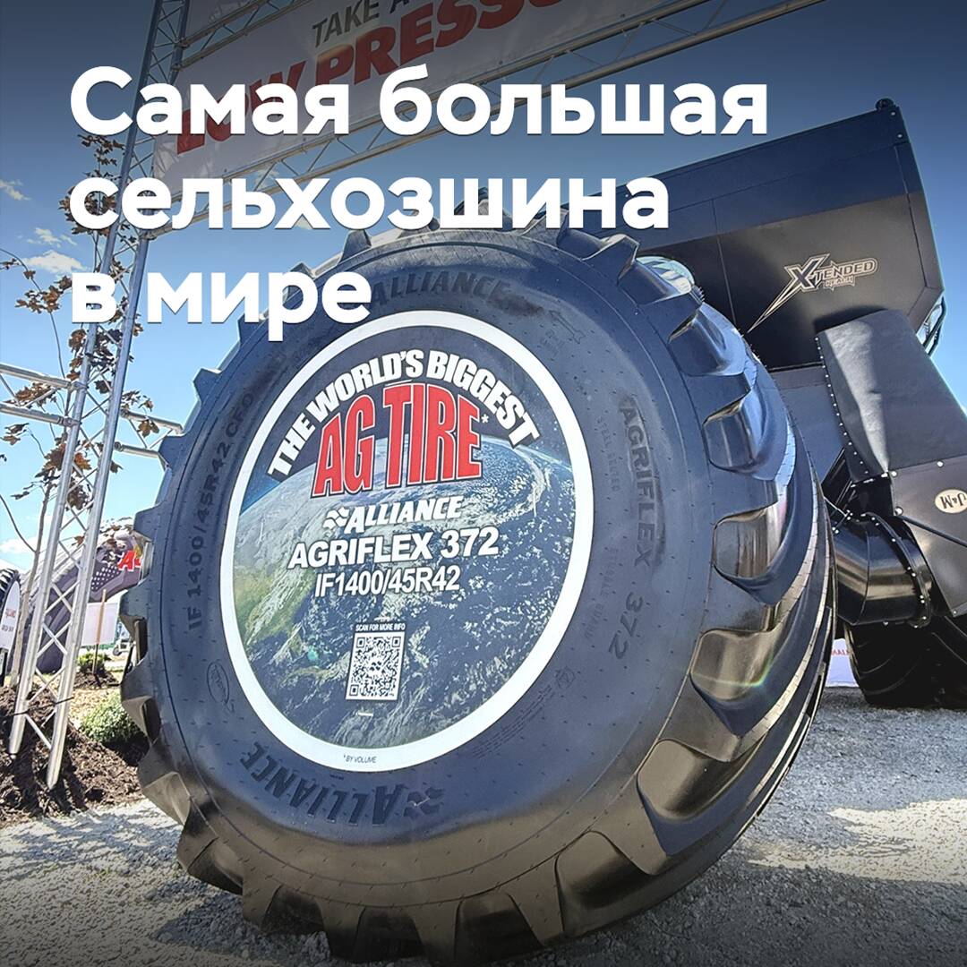 Yokohama introduced the world's largest agricultural tire