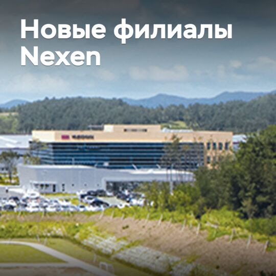 Nexen opens new branches