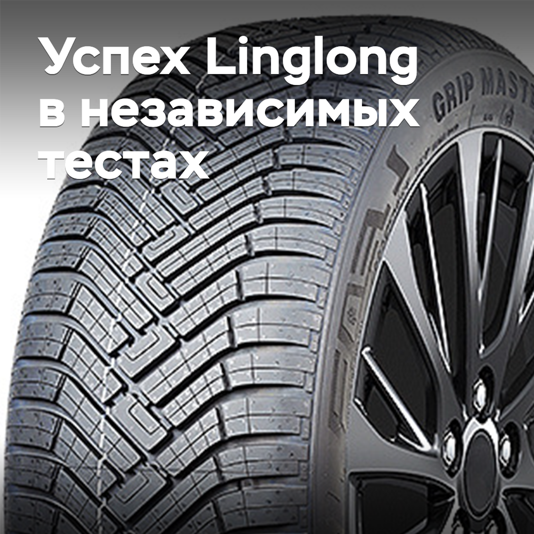 Linglong Tires Achieved New Success in Independent Tests
