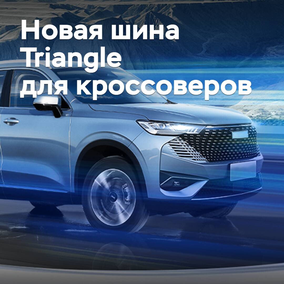 Triangle introduces new crossover tires to the market