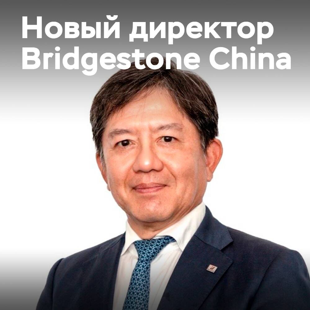 Minoro Kuroki has been appointed as the Managing Director of Bridgestone China