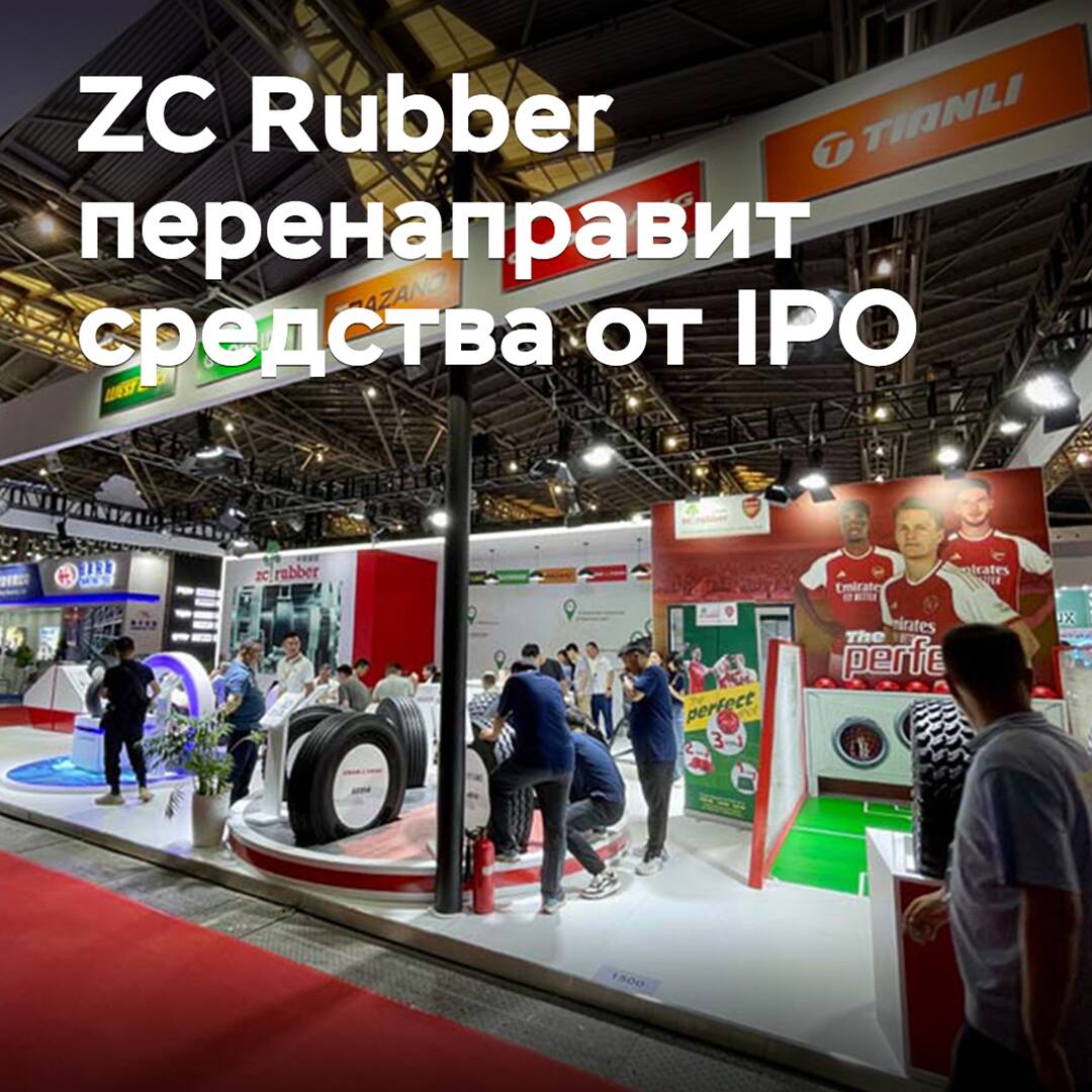 ZC Rubber to Redirect Funds from IPO