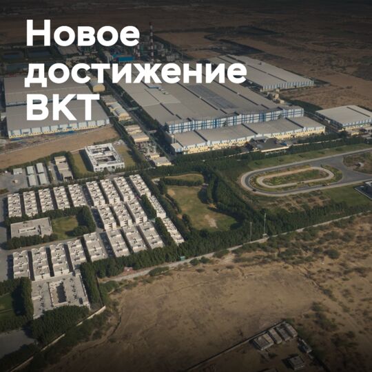 BKT receives the "Best Level of Excellence" certification from Caterpillar for the fourth year in a row