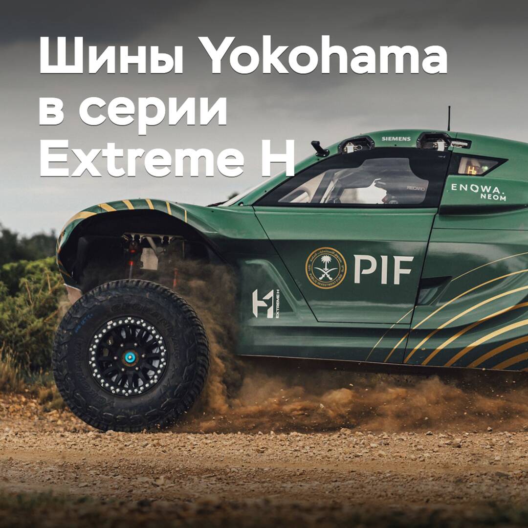 Yokohama to supply tyres for the first hydrogen racing car championship
