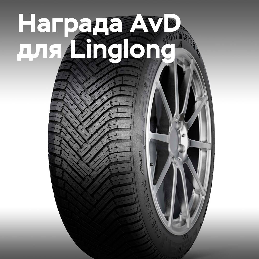 Linglong claims that the AvD "Best Price/Performance Ratio" award in the 2025 all-season tire test "confirms the perfection of the development".