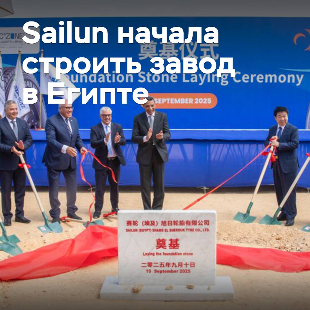 Sailun started building a plant in Egypt